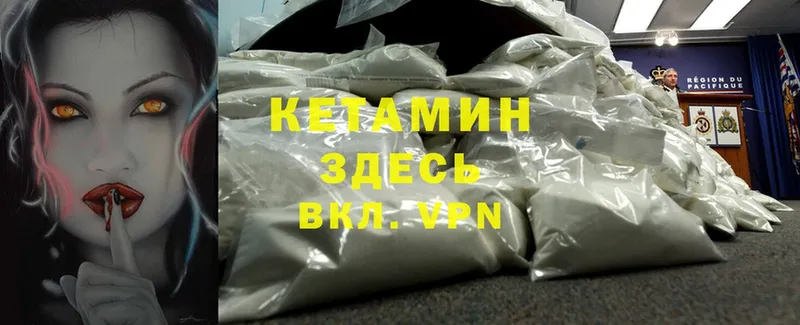 Кетамин ketamine  Воткинск 