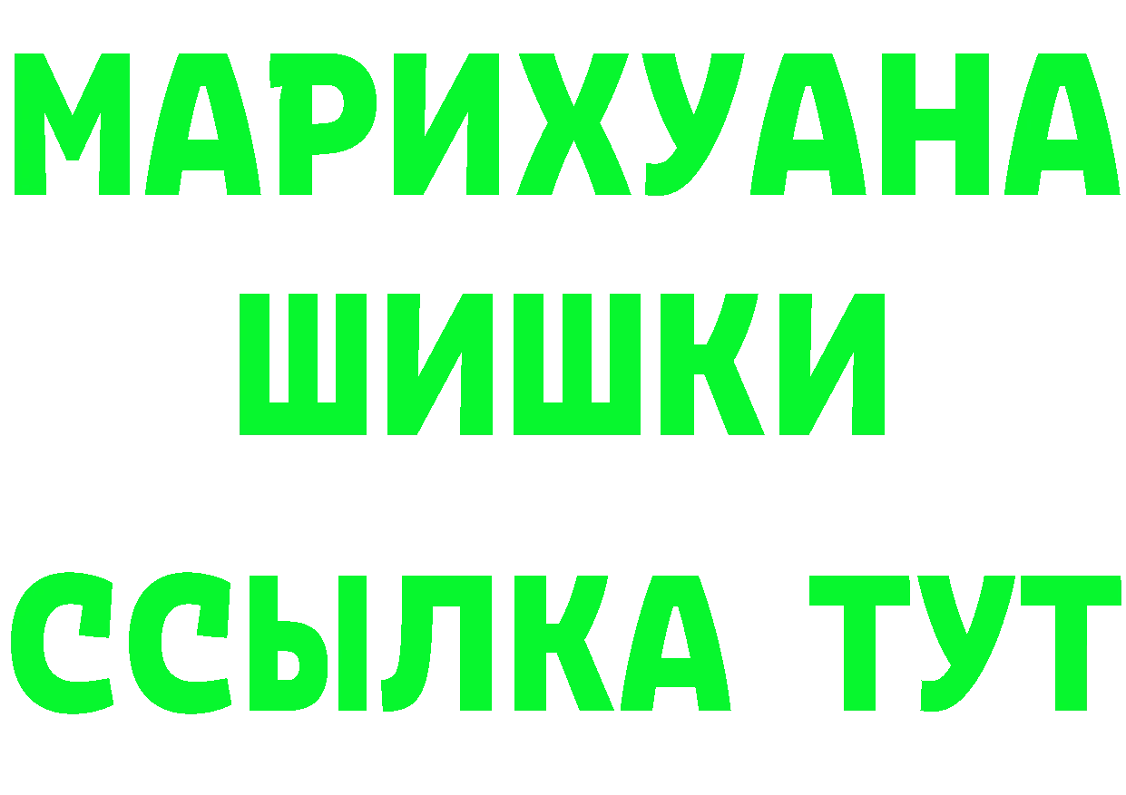 ГЕРОИН Heroin вход площадка мега Воткинск